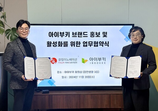 ▲사진제공=끌림이노베이션