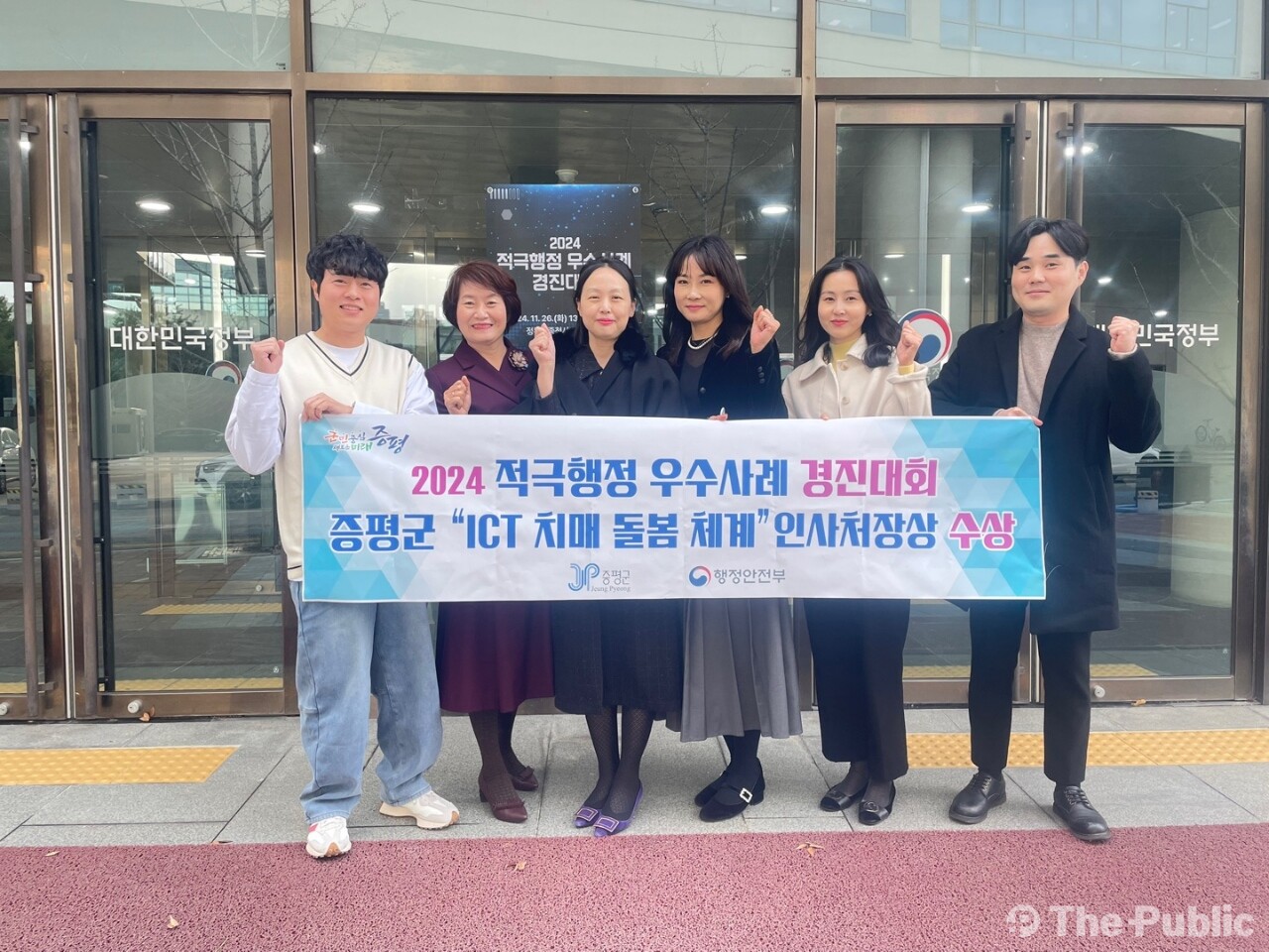 지난 26일 증평군이 정부세종청사에서 열린 2024년 적극행정 우수사례 경진대회에서 지자체 부문 인사처장상을 받고, 기념 사진을 촬영하고 있다. /증평군 제공