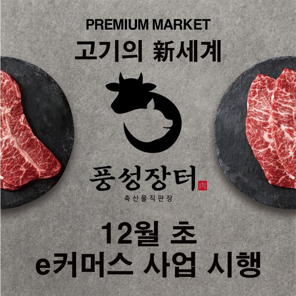 ▲풍성장터 제공