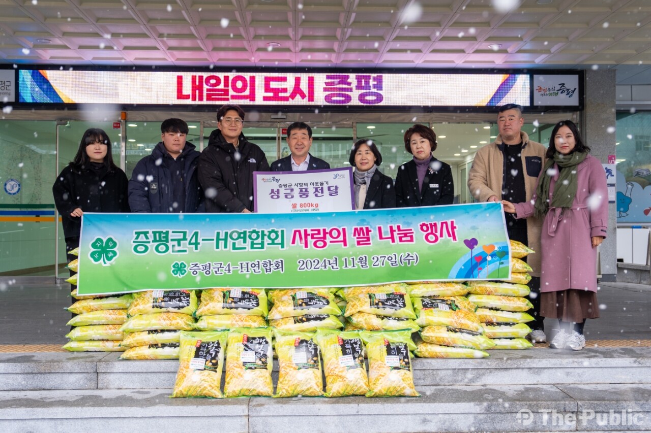 27일 증평군 4-H연합회가 사랑의 쌀 나눔행사를 갖고, 기념 사진을 촬영하고 있다. /증평군 제공