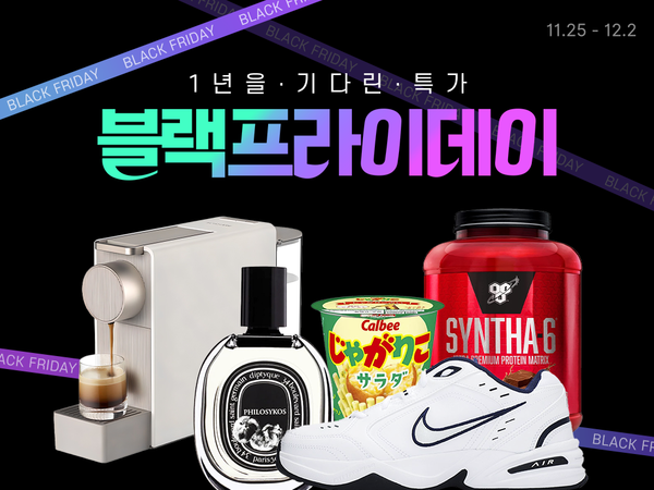 쿠팡, '블랙프라이데이' 진행···4만개 상품 최대 80% 할인 [사진제공=쿠팡]