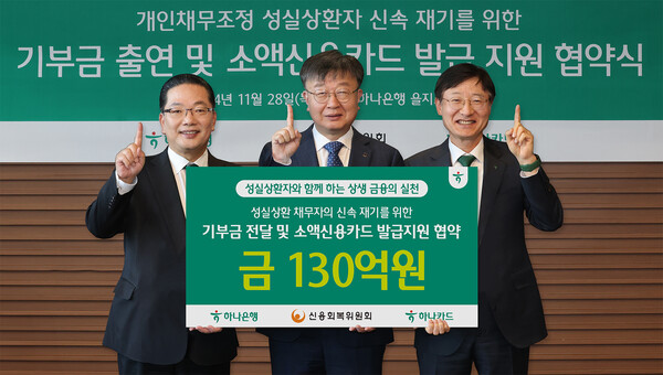 [사진=하나은행]