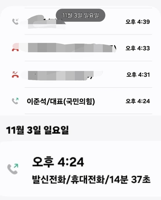 김소연 변호사 페이스북.