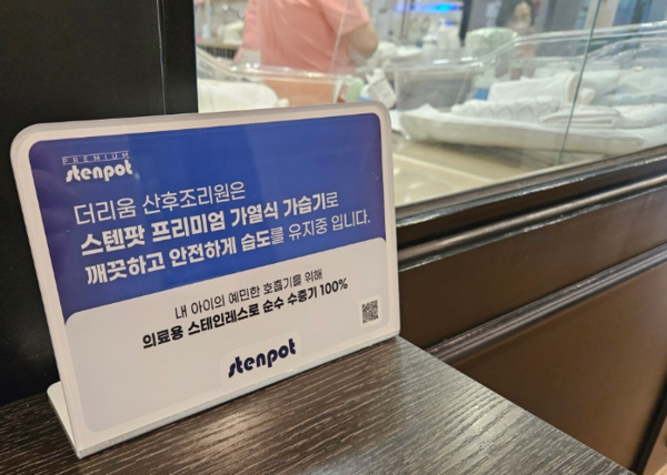 사진=스텐팟 제공
