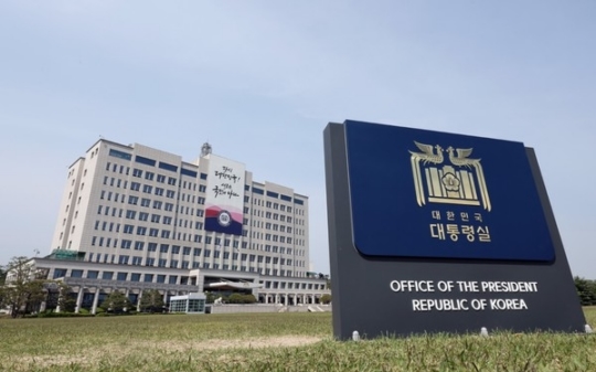 이미지-대통령실
