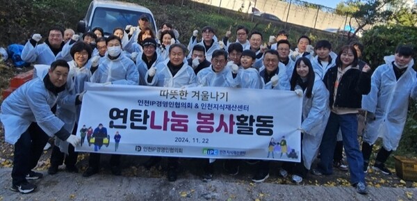 ▲ 지난 23일 인천 미추홀구 학익동 일대에서 인천IP경영인협의회와 인천상공회의소 인천지식재산센터가 연탄 나눔 행사를 진행했다. /사진제공=인천상공회의소