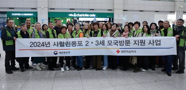 ▲ 사할린거주 동포 2~3세 44명이 모국에 영주귀국해 살고있는 부모 또는 조부모를 만나기위해 22일 오후 인천공항을 통해 입국한 뒤 기념촬영을 하고 있다./사진제공=재외동포청