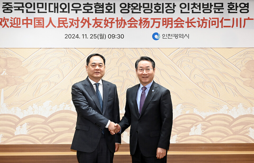 ▲ 25일 인천시청 접경실에서 유정복 인천시장(오른쪽)과 중국인민대외우호협회 양완밍 회장이 협력방안을 논의한 뒤 기념촬영을 하고 있다./=사진 제공 인천시