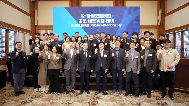 ▲ 28일 인천 연수구 송도국제도시 경원재 엠버서더 호텔에서 인천경제자유구역청과 K-바이오랩허브 사업추진단이 공동 개최한 'K-바이오랩허브 송도 네트워킹 데이' 행사를 마치고 참가자들이 기념 촬영을 하고 있다. /사진제공=인천경제자유구역청
