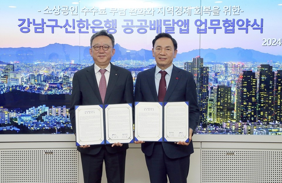 지난 21일 서울시 강남구 삼성동 소재 강남구청에서 강남구와 공공배달앱 서비스 운영을 위한 ‘땡겨요’ 업무협약을 체결하고 신한은행 정상혁 은행장(왼쪽)과 강남구청 조성명 구청장이 기념 촬영하는 모습
