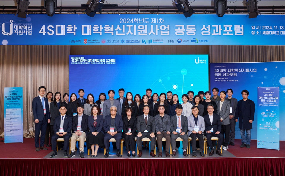 혁신지원사업 성과 포럼