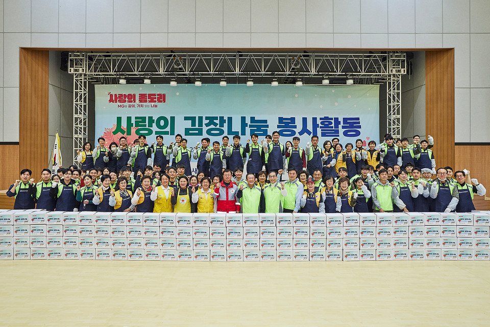 서울 강남구 일원에코센터 (새마을금고중앙회 김인 회장, 대한적십자사 서울지사 권영규 회장, 새마을금고중앙회 임직원 및 대한적십자사 봉사단원 등 100여명이 사랑의 김장나눔 봉사활동에 참여하여 기념촬영을 하고 있다