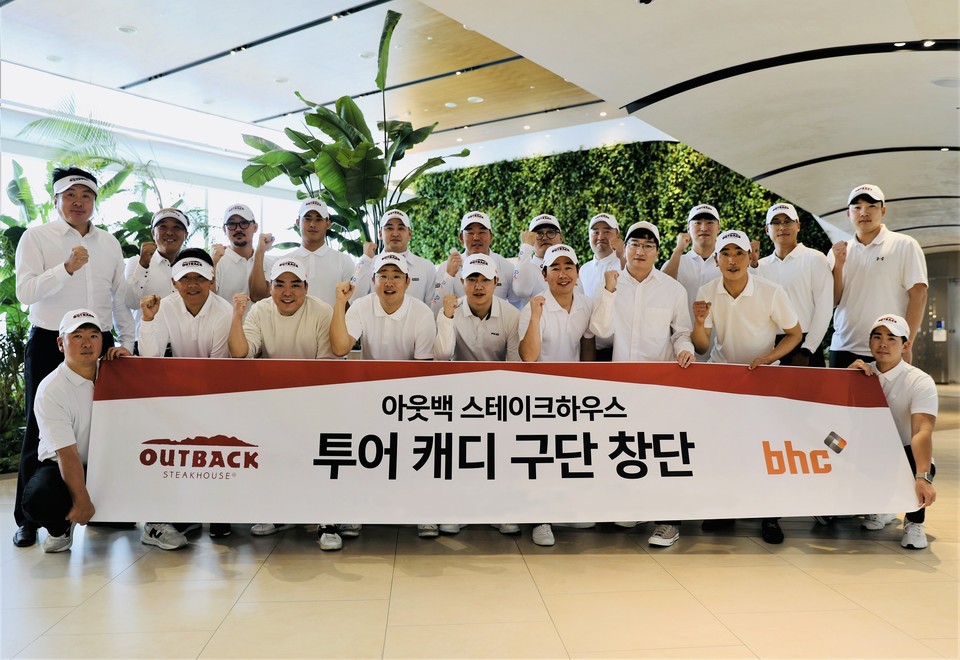bhc그룹, 아웃백 투어 캐디 구단 창단식 (사진/bhc)