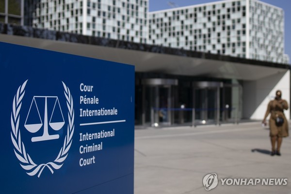 국제형사재판소. /사진=AP 연합뉴스