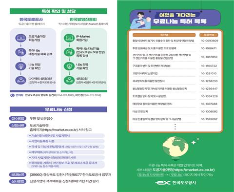 한국도로공사 제공