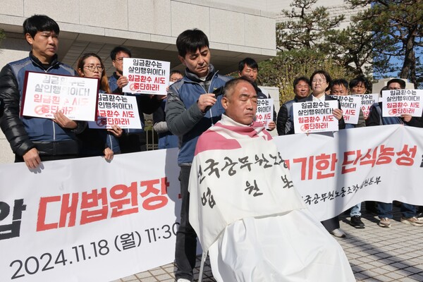 전국공무원노동조합(공무원노조)법원본부 이성민 본부장이 18일 전임 노조 간부에 대한 대법원의 임금환수 움직임에 반발하며 삭박을 하고 있다. 이 본부장은 무기한 단식도 선언했다. 공무원노조 제공