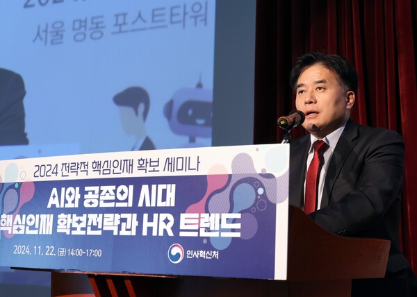 박용수 인사혁신처 차장이 22일 오후 2시 서울 중구 명동 포스트타워에서 열린 ‘2024 전략적 핵심인재 확보 발표회’에서 인사말을 하고 있다. 디지털 인공지능(AI) 시대 환경변화에 걸맞는 공직 전문성을 강화한다는 취지로 마련한 자리다. 올해로 9회째를 맞이했다. 인사혁신처 제공