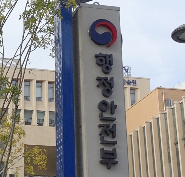 정부세종2청사 행정안전부 표지판. 공생공사닷컴 DB