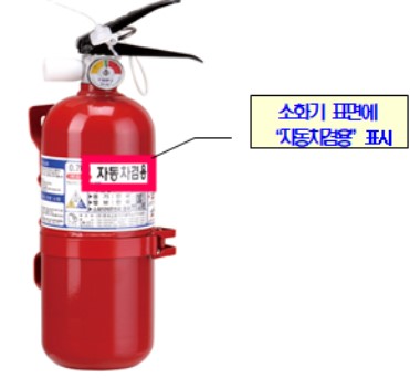 소방청