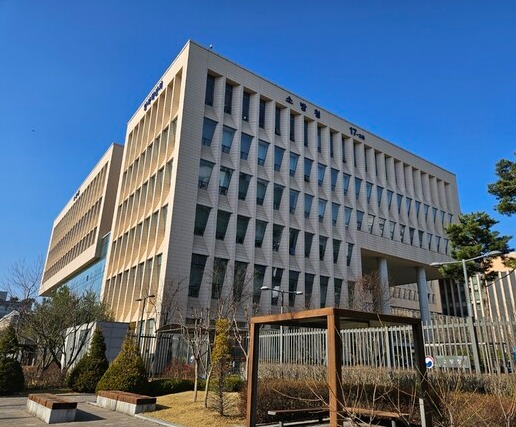 정부세종청사17동 소방청 본부빌딩. 공생공사닷컴DB