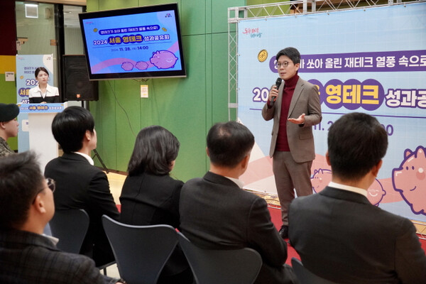김병민 서울시 정부부시장이 28일 용산구 원효로 서울광역청년센터에서 열린 ‘2024 서울 영테크 성과공유회’에 참석해 자리를 함께한 청년들에게 격려 인사를 하고 있다. 서울시 제공