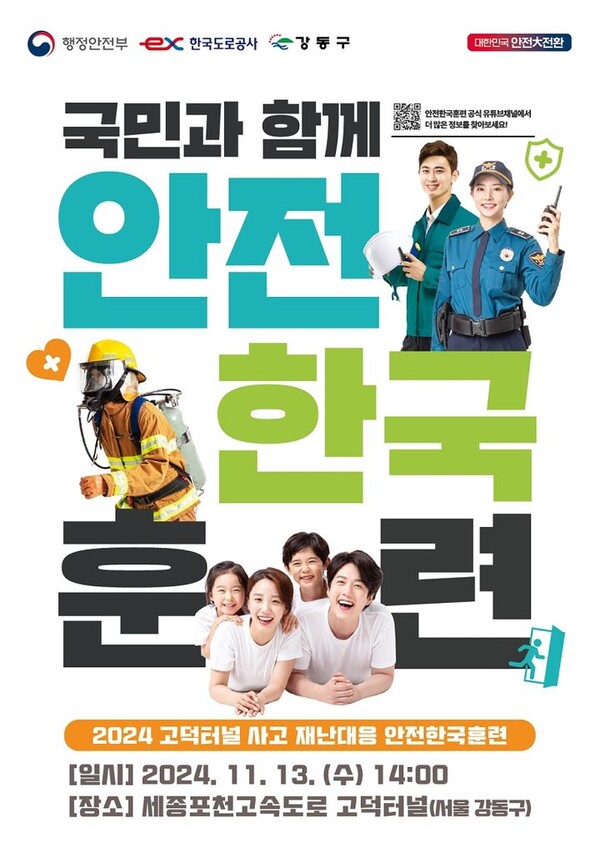 한국도로공사 제공