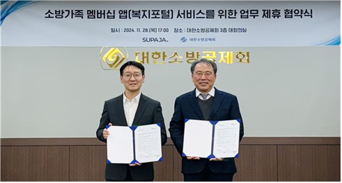 대한소방공제회와 수파자가 소방가족 복지포털 서비스 업무 제휴 협약을 맺은 뒤 이일 대한소방공제회 이사장(오른쪽)과 이명호 수파자 이명호 대표이사가 기념촬영을 하고 있다. 대한소방공제회 제공