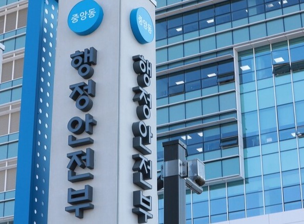                                                                                                                            행정안전부 제공