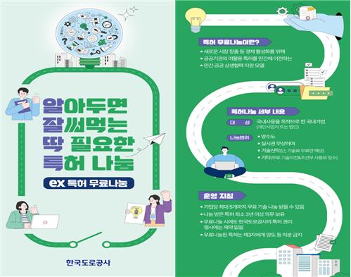 한국도로공사 제공