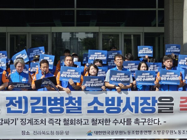 지난 2023년 9월 1일 전북도청 앞에서 석현정(우측에서 4번째) 공노총 위원장을 비롯한 공노총 소방노조 간부, 조합원 등이 참석한 가운데 공금을 횡령한 전 진안소방서장에 대한 즉각 파면을 요구하는 기자회견을 진행했다. 공노총 제공