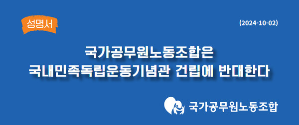 국가공무원노동조합 제공