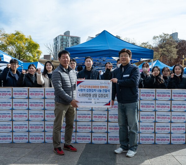 한국교직원공제회 임직원들로 임원들로 이뤄진 '참나눔 봉사단'이 지난 19일 서울 영등포공원에서 직접 담근 김장 김치를 영등포구사회복지협의회 관계자에게 전달하고 있다. 한국교직원공제회 제공 