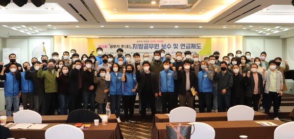 시군구연맹이 29일 대전 인터시티호텔에서 제3회 공부가 주(主) 공부방 행사를 진행하고 있다. 시군구연맹 제공