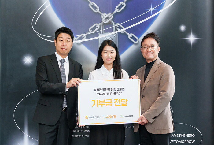 (사진=대웅제약)