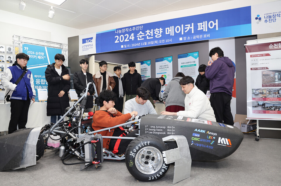 2024 순천향 메이커 페어 운영 모습(사진=순천향대학교).