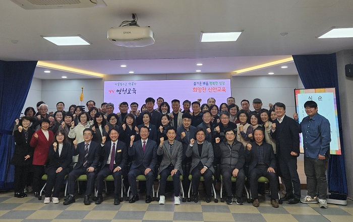 25일 영천교육지원청-신안교육지원청 교육가족 교류에서 단체 기념 촬영을 하고 있다.(사진=영천교육지원청)