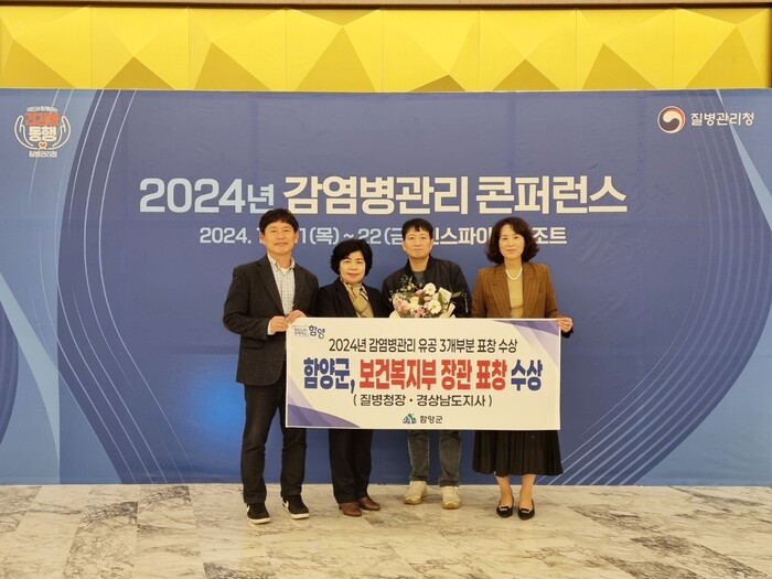 ‘제21회 전국한우경진대회’에서 챔피언 타이틀을 차지한 이충희 한우 농가 가족이 함께 기념촬영을 하고 있다.(사진=함양군)