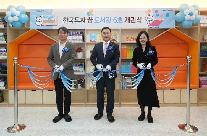 김성환(가운데) 한국투자증권 사장이 부산 애아원에서 열린 '한국투자 꿈 도서관' 개관식에서 김성태(왼쪽) 월드비전 ESG사회공헌본부장, 김현오 애아원 원장과 기념 촬영을 하고 있다. (사진=한국투자증권)