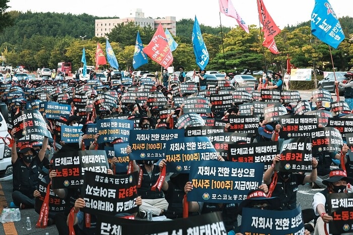 지난해 9월 7일 포스코노동조합이 포항제철소 정문 앞에서 쟁의행위 돌입에 앞서 쟁의대책위원회 출범식을 갖고 있다.(사진=포스코노동조합)