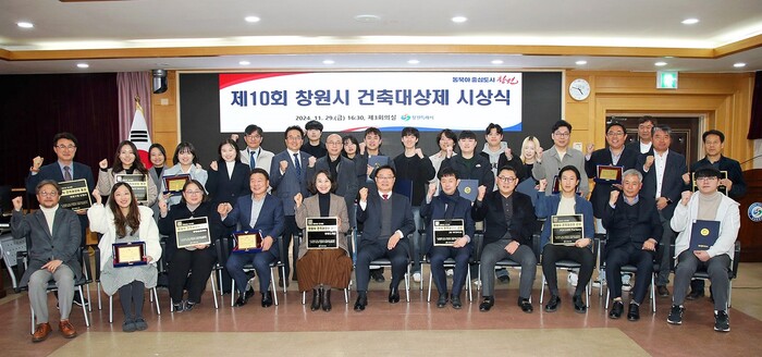 ‘제10회 창원시 건축대상제’ 시상식 후 기념촬영 모습.(사진=창원시) 
