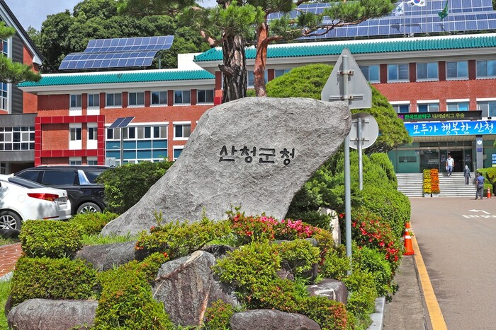 산청군청 표지석.(뉴스프리존DB) 