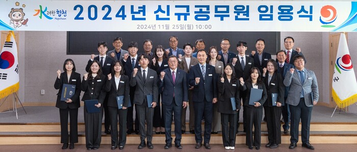 2024년 신규 공무원 임용식.(사진=합천군)