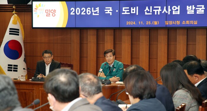2026년 국∙도비 신규사업 발굴 보고회.(사진=밀양시)