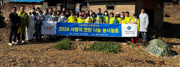 청운대학교(총장 정윤) 사회서비스대학은 지난 24일 홍성군 광천읍에 거주하는 신모 어르신댁을 비롯해 에너지 빈곤 가정에 연탄 2500장을 전달했다.(사진=청운대)