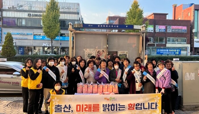 창원특례시 저출산 극복 전담홍보반이 마산회원구 시외버스터미널 일대에서 ‘출산장려 캠페인’을 펼치고 있다.(사진=창원시) 