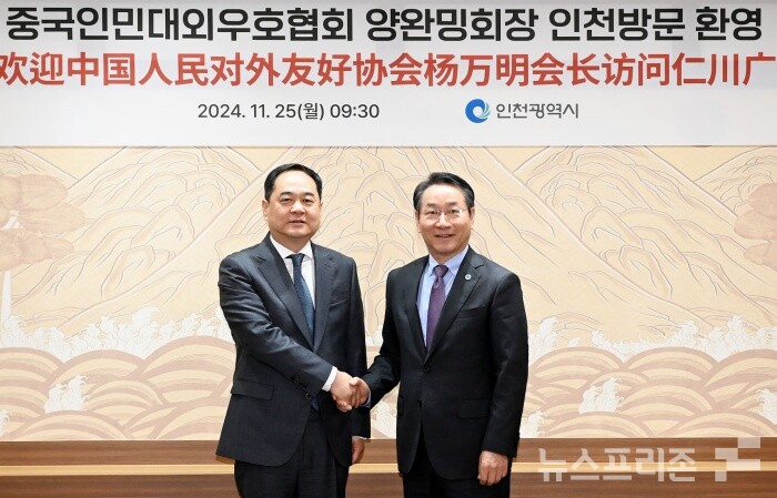 유정복 인천광역시장이 25일 시청 접견실에서 중국인민대외우호협회 양완밍 회장과 협력방안을 논의한 뒤 기념촬영을 하고 있다./사진=인천시청