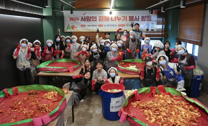(사진=명지대학교)
