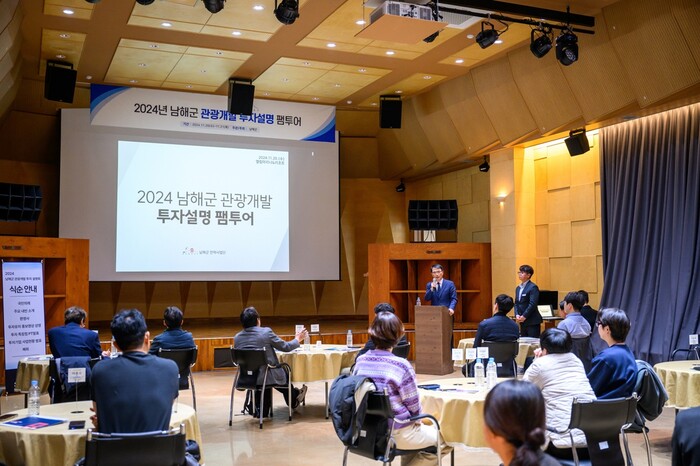 장충남 남해군수가 ‘2024 남해군 관광개발 투자설명 팸투어’에서 기업 관계자를 대상으로 남해군 투자환경을 설명하고 있다.(사진=남해군)