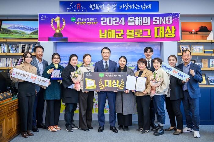 남해군이 ‘제10회 2024 올해의 SNS’ 블로그 부문 대상을 수상했다.(사진=남해군) 