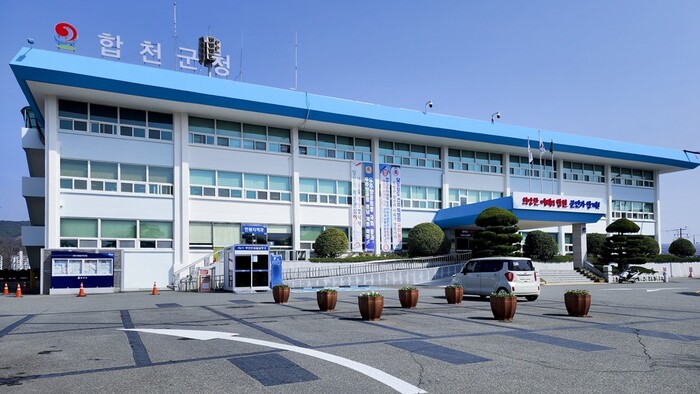 합천군청 전경.(뉴스프리존DB)